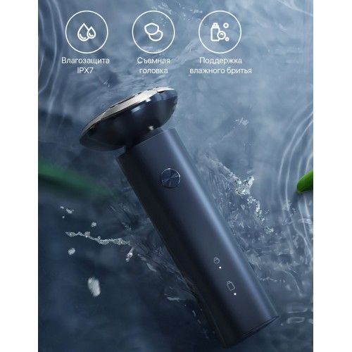 Портативная электробритва Xiaomi Mijia Electric Shaving Knife S101 Blue