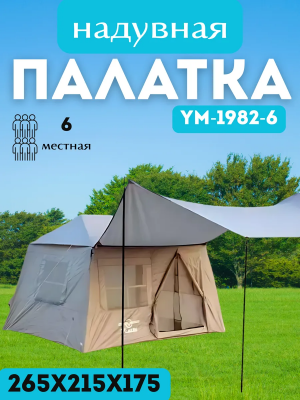 Палатка надувная с ручным насосом VLAKEN YM1982-6