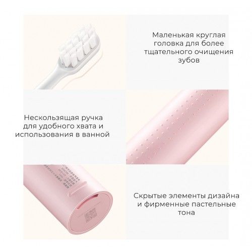 Электрическая зубная щетка Xiaomi Mijia Electric Toothbrush T200 (MES606), розовый