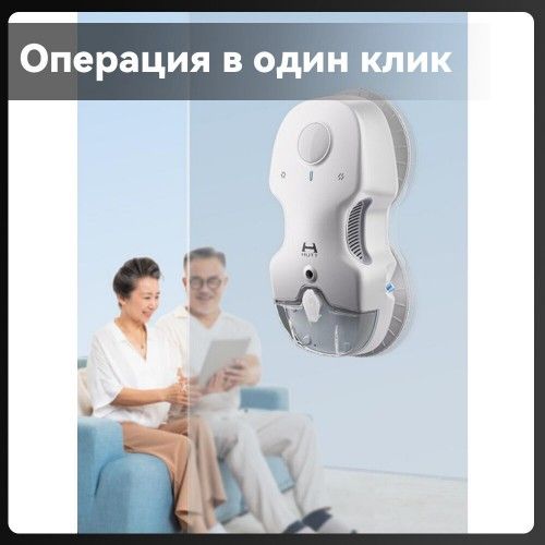Робот-стеклоочиститель Xiaomi HUTT C65 EU (белый)