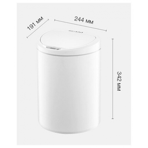 Умное мусорное ведро Xiaomi Ninestars Sensor Trash Can 10л (DZT-10-29S) белый
