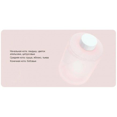 Сменные блоки для дозатора Xiaomi Mijia Automatic Foam Soap Dispenser 3шт PMXSY01XW (розовый)