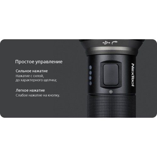 Фонарь Xiaomi NexTool Outdoor Strong Light Flashlight NE0126 (черный)