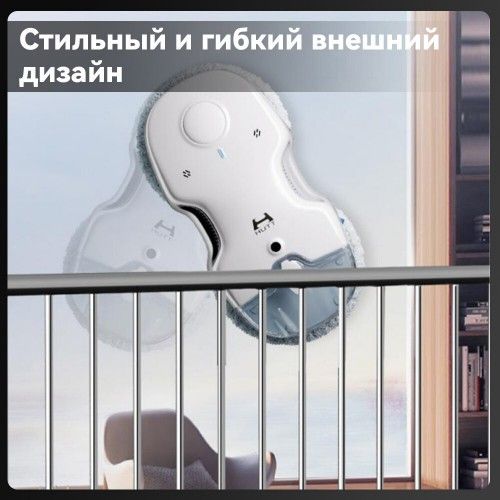 Робот-стеклоочиститель Xiaomi HUTT C65 EU (белый)