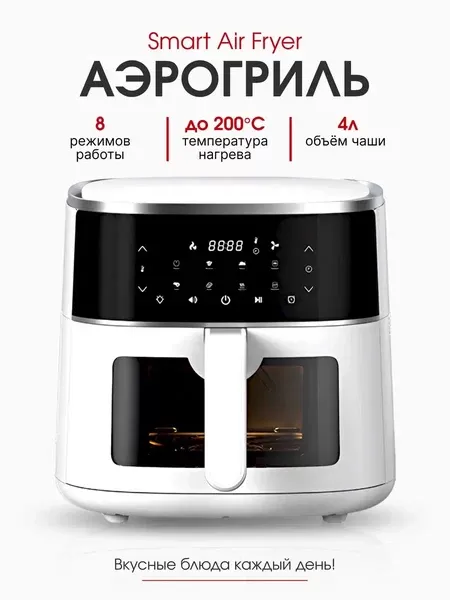 Аэрогриль BEHEART Smart Air Fryer 4L ( AF-E4003-AS) EU (Меню экрана на русском языке)